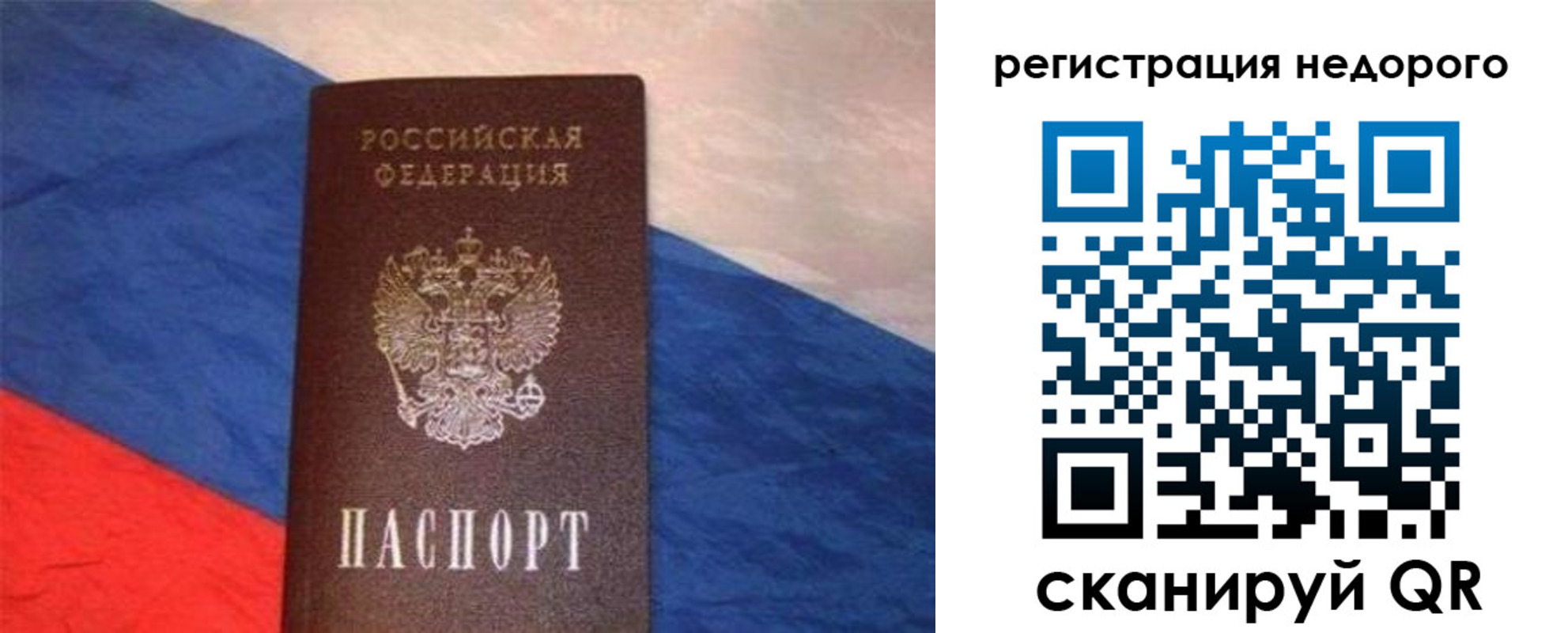 прописка паспорт в Белгородской области