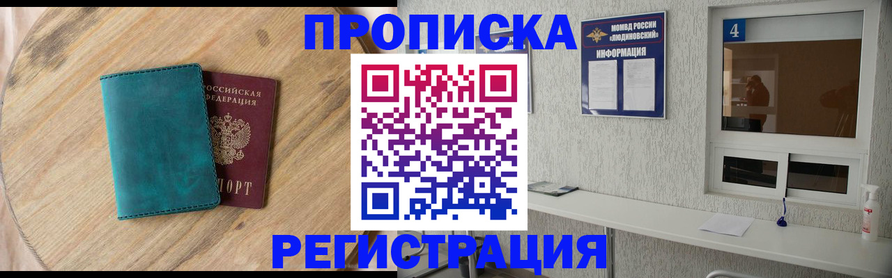 регистрация в Белгородской области