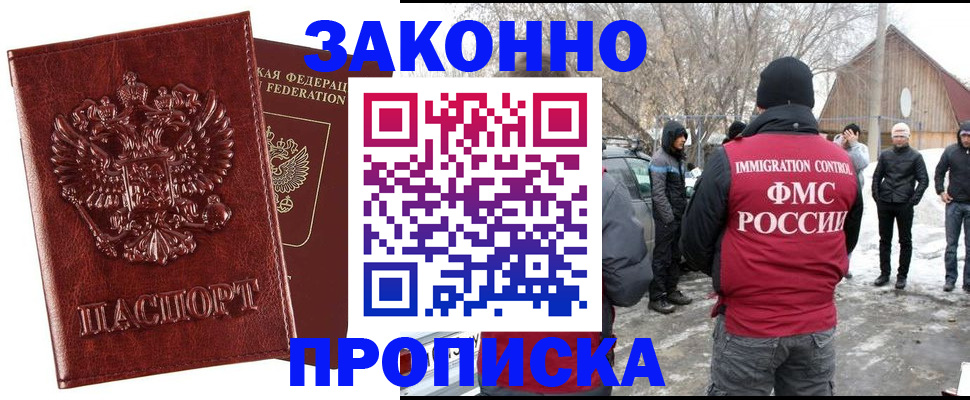 прописка для кредита в Белгородской области