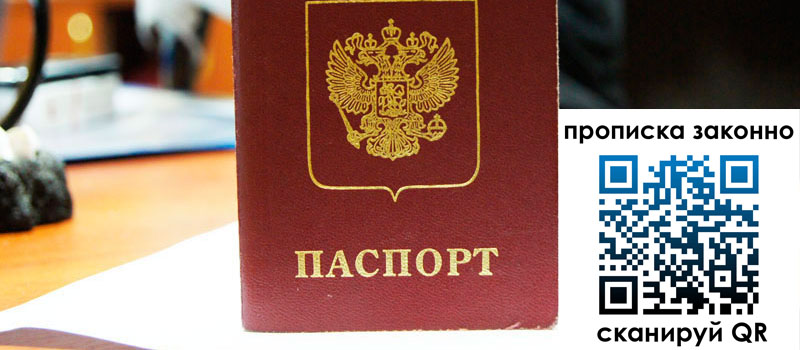 регистрация в Белгородской области